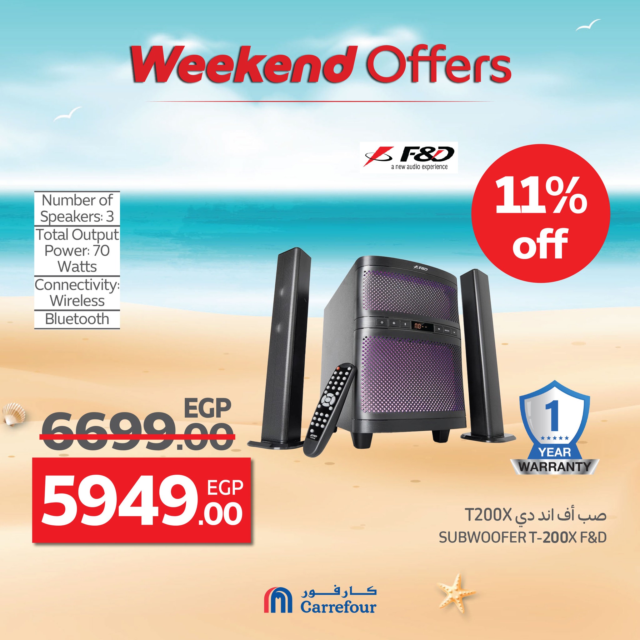 carrefour offers from 16jul to 6jun 2025 عروض كارفور من 16 يوليو حتى 6 يونيو 2025 صفحة رقم 16